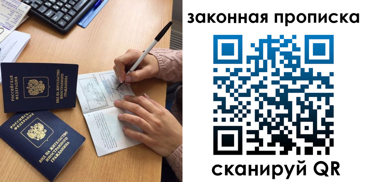 временная регистрация собственник в Красном Сулине