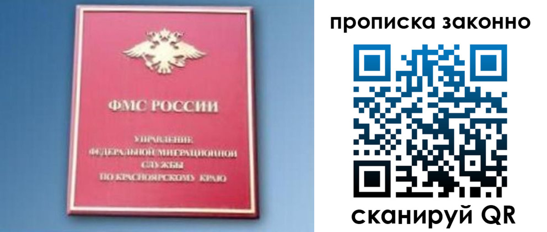 временная регистрация законно в Красном Сулине