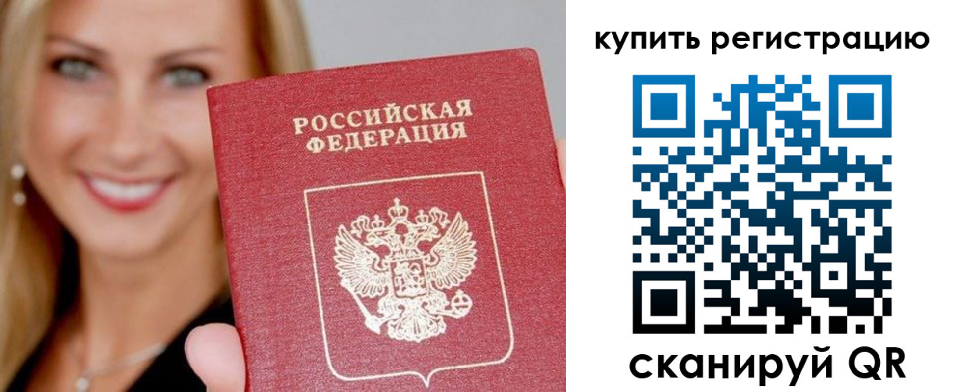временная регистрация в Красном Сулине